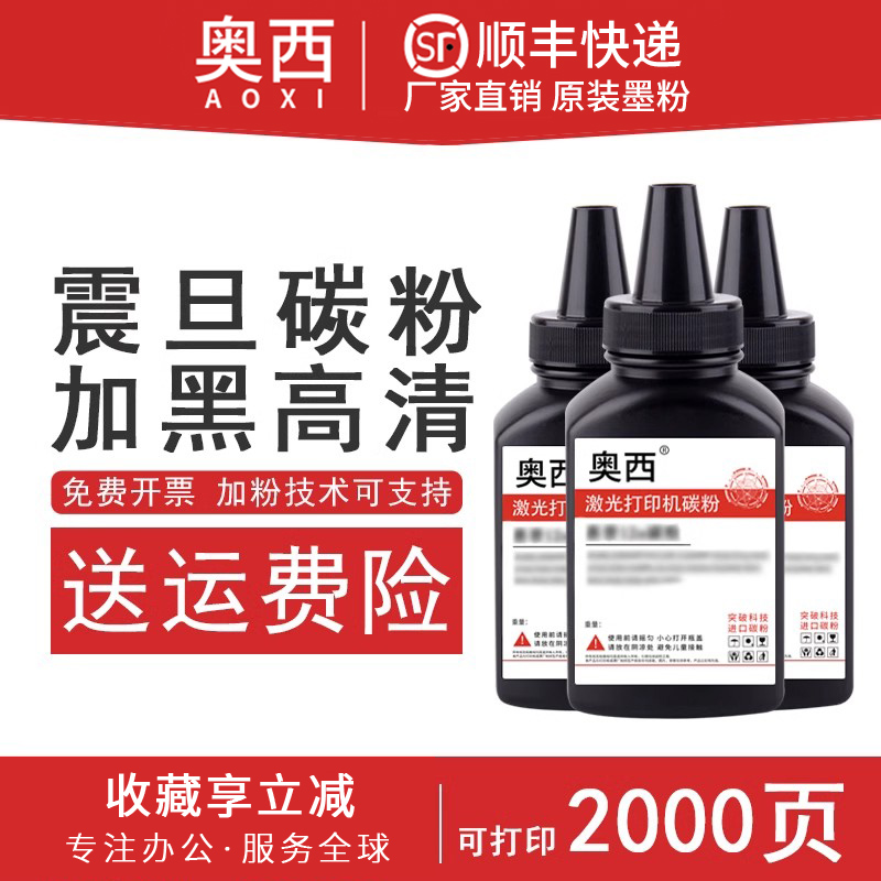 适用震旦碳粉墨粉打印机粉盒墨盒