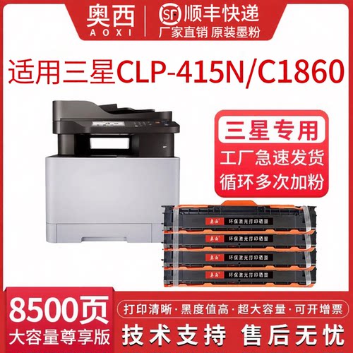 适用CLT-K504S打印机硒鼓三星