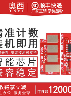 适用三星D101S芯片SCX3401FH  2162 2163 2164 2165 2166 2168 ML-2166W M2162G 3405 SCX-3406