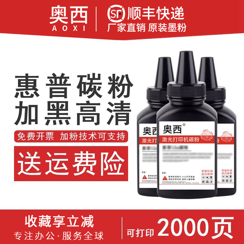 适用HP36打印机碳粉惠普