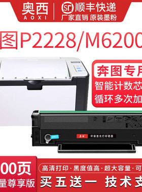 适用奔图PD-203T易加粉硒鼓Pantum P2228 P2200W打印机墨盒M6203粉盒M6200W/NW碳粉盒M6602W墨粉盒NT CO223C
