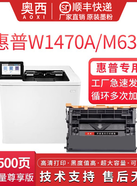 适用惠普w1470a硒鼓hp611dw m612dn打印机碳粉盒m610 m634 635 636碳粉墨盒147芯片