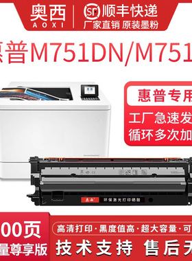 奥西适用惠普W2000A硒鼓HP658A粉盒硒鼓M751DN M751N打印机碳粉盒W2001 2002 2003A四色硒鼓660A成像鼓套装