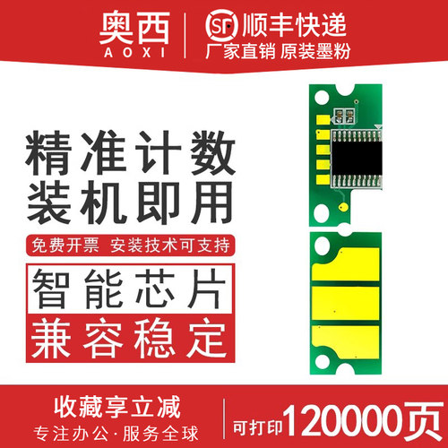 适用C3900N粉盒芯片爱普生