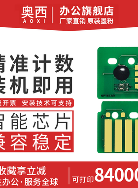奥西适用奔图TO-2600H碳粉盒芯片BM260ADN BM310ADN BM410ADN打印复印机墨盒芯片DO-2600硒鼓组件芯片