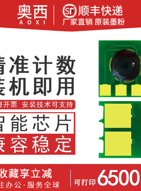 奥西适用HP惠普CE505A CE505X硒鼓芯片P2030 P2035 2050 P2055打印机P2055dn粉盒芯片CanonLBP-6300 6650碳粉