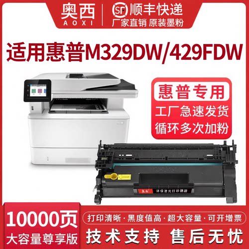 硒鼓惠普惠普硒鼓打印机墨粉盒