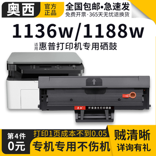 1188w 1188nw 1188pnw 1188a激光打印机1136w 1008w碳粉盒166A墨盒 奥西适用惠普W1660A硒鼓Laser 1008a MFP