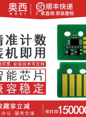 适用富士施乐5000芯片006R01247006R01254硒鼓计数芯片013R00648粉盒芯片