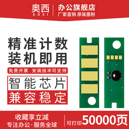 奥西适用奔图PD-358硒鼓芯片P3518DN激光打印机碳粉盒PD-358H pd358L计数芯片PD-358S墨盒芯片