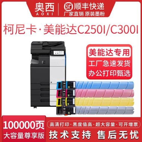 奥西彩色复印机墨粉盒