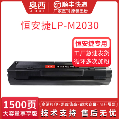 恒安捷TL-2345彩色硒鼓