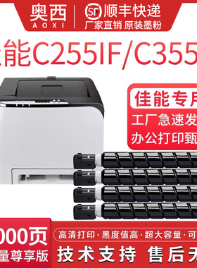 适用佳能NPG-65彩色复印机粉盒Canon IR-C250i C350i C351if一体机墨粉盒