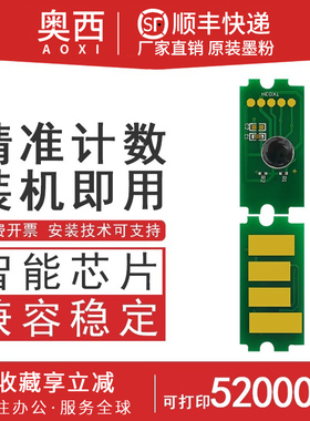 奥西适用京瓷TK-5163硒鼓芯片P7040cdn粉盒芯片 计数芯片