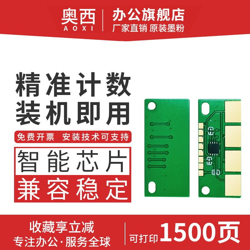 奥西适用富士胶片C2410芯片