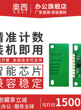 奥西适用富士胶片C2410芯片APPC2410SD彩色激光打印机碳粉盒 Fujifilm富士施乐 APC2410SD计数清零墨盒芯片