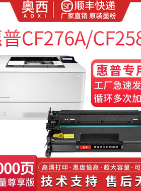适用惠普M428dw硒鼓一体机M404n/m M404dn/dw碳粉盒CF276A硒鼓hp76a易加粉CF258A CF259A墨粉盒