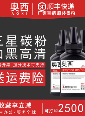 适用MLT-D1043S碳粉SCX-4521F D4725A 1666 1676 3200 1861 SCX-3201G墨粉ML1660 1661 3206 3208 3218 1670