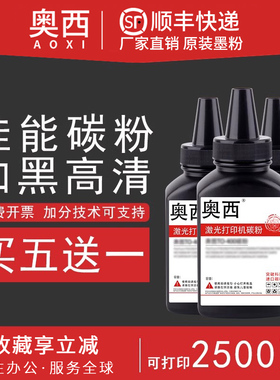 适用佳能EP-22碳粉LBP800 810 黑色激光打印机墨粉碳粉 LBP1120 墨粉易加粉