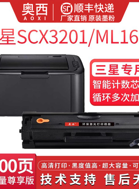 适用三星MLT-D1043S硒鼓SCX3201 3200 3206 3208打印机ML1666 1676 1661 1670 1860 1865w墨盒1660 1860 1861