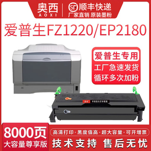 方正 FL2100硒鼓 FZA6100 FZA321硒鼓文杰A321 6100U 奥西适用爱普生FZ1220 A6100 EP2180硒鼓富士通