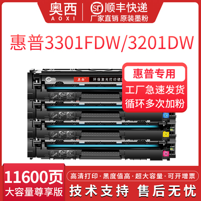 奥西适用惠普W2180A/218A硒鼓