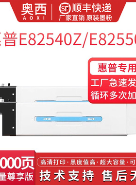 奥西适用惠普W9037MC粉盒E82540z大容量硒鼓E82550z打印机墨盒E82560z W9037MC墨粉盒
