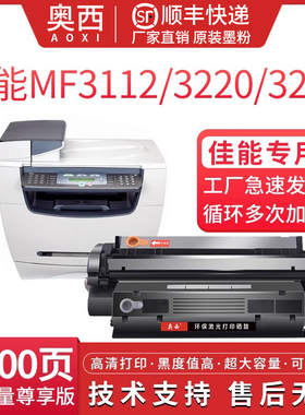 奥西 适用佳能CRG527硒鼓碳粉Canon image Class MF3112/3220/3222/5630/5650/5730/5750/5770打印机粉盒墨盒