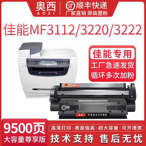 佳能CRG527硒鼓打印机墨盒