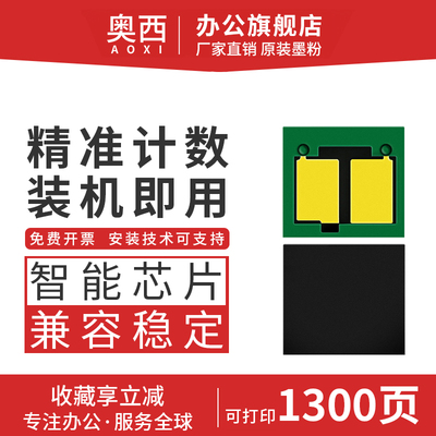 奥西适用惠普222A硒鼓芯片