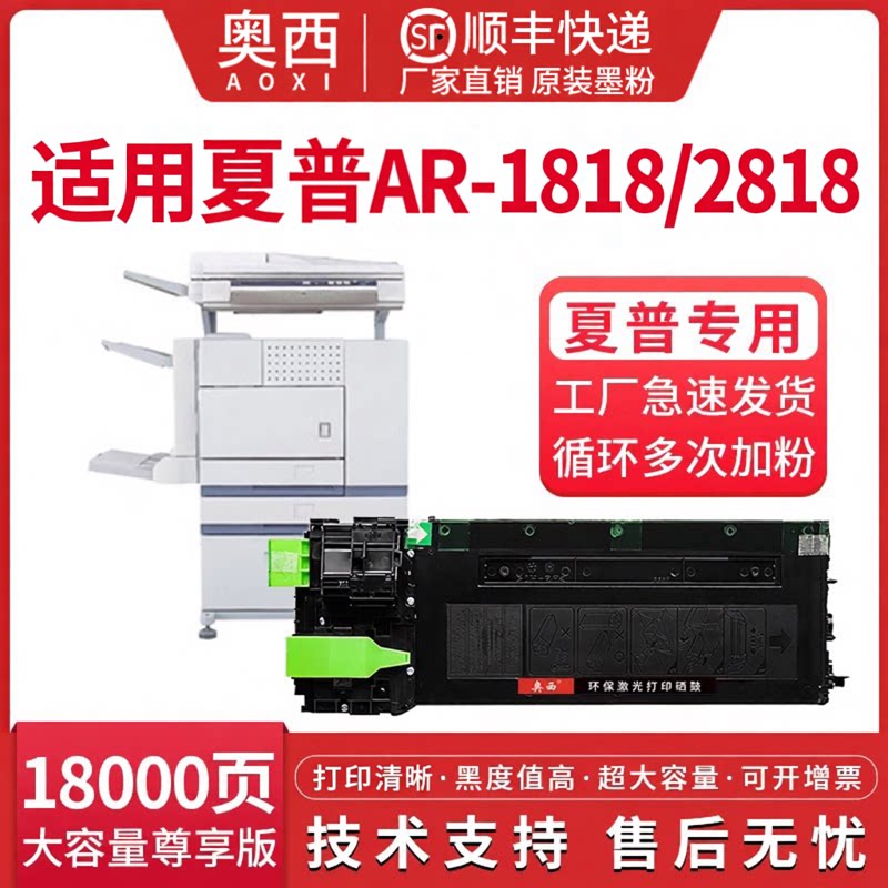 适用夏普AR-203CT复印机粉盒Sharp AR-1818 1820 2616 2818 2618 2718 2820 163N 201N 204ST一体机墨粉盒