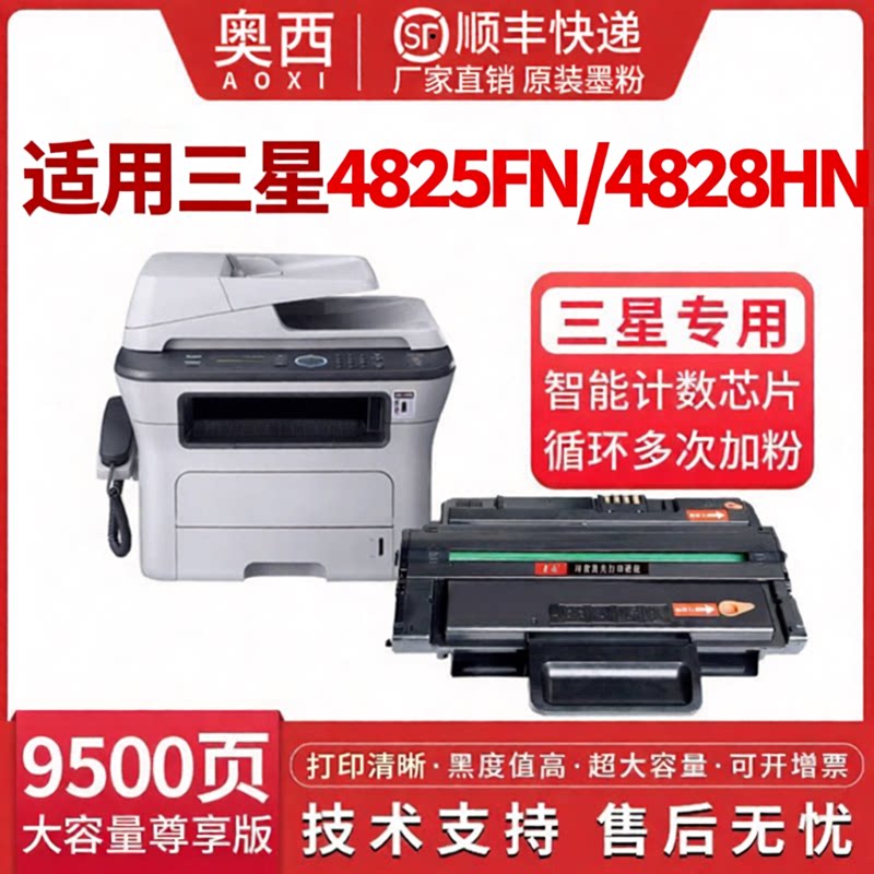 适用三星SCX-4824HN打印机硒鼓D209L碳粉盒4825FN 4825HN 4828HN墨粉盒4826FN ML2853 2855ND易加粉MLT-209S