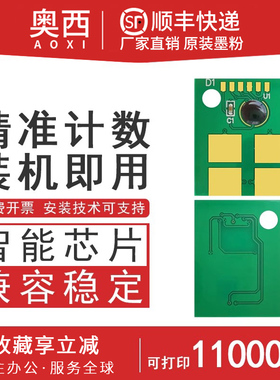 适用利盟E450H11P硒鼓芯片E450 E450dn粉盒芯片E450A11P E450H11L 计数芯片