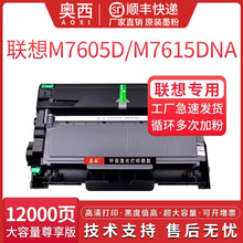 适用联想M7626DNA墨盒lj2400Pro硒鼓lt2451粉盒lj2455 M7450pro打印机M7405d M7455DNF鼓架M7625DWA