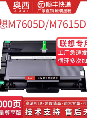 适用联想M7626DNA墨盒lj2400Pro硒鼓lt2451粉盒lj2455 M7450pro打印机M7405d M7455DNF鼓架M7625DWA