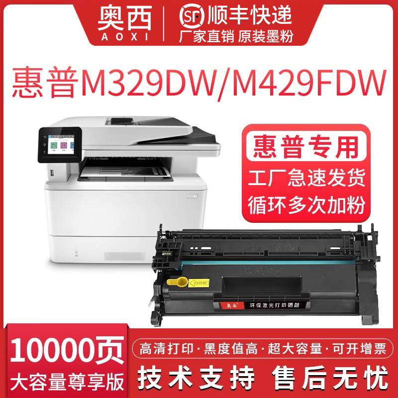 【含芯片】适用惠普M429dw硒鼓CF277A打印机墨盒M329dw m429fdw/fdn M305d墨粉盒M405dn/dw碳粉碳粉盒77a-封面