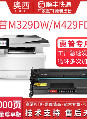 【含芯片】适用惠普M429dw硒鼓CF277A打印机墨盒M329dw m429fdw/fdn M305d墨粉盒M405dn/dw碳粉 碳粉盒77a