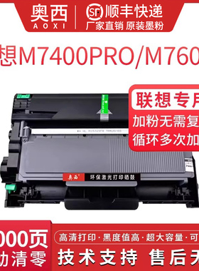 适用联想M7400Pro硒鼓LT2451h粉盒2400Pro打印机M7605D兄弟TN2325 MFC7380 7480D DCP7080 7180dn墨盒HL2260