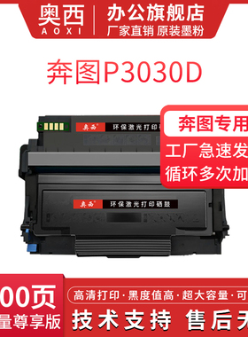 奥西适用奔图TO-418硒鼓pantum M6708DW/DN/DM 7108DWM打印机墨粉盒P3308DW/P3308DN打印机晒鼓碳粉仓