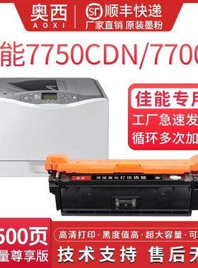 奥西 适用佳能CRG323彩色硒鼓Canon LBP7750Cdn 7700Cdn 7700C 5460激光打印机一体机粉盒墨盒碳粉盒墨粉盒