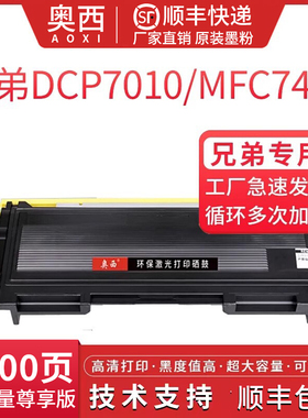 奥西 适用联想LT2020粉盒LJ2000L/Pro 2050n打印机墨盒M7020 7030 7120 7130硒鼓M3020 3220 M1200碳粉墨粉盒