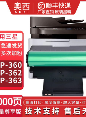奥西适用三星CLT-R406硒鼓Xpress C410W C460 CLP360 365 366W打印机粉盒CLX-3300 CLX3305FW 3306FN成像鼓架