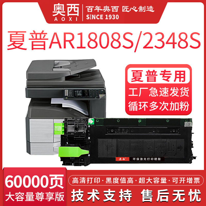 适用夏普ar-2048s打印机粉盒ar-2348硒鼓mx-237ct mx-238ct墨粉2048s