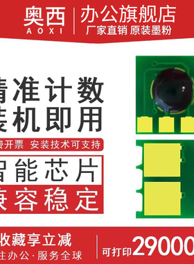 适用佳能LBP9100C粉盒芯片LBP9200C 9500C 9600C 9510C 9650Ci硒鼓芯片CRG-322计数芯片