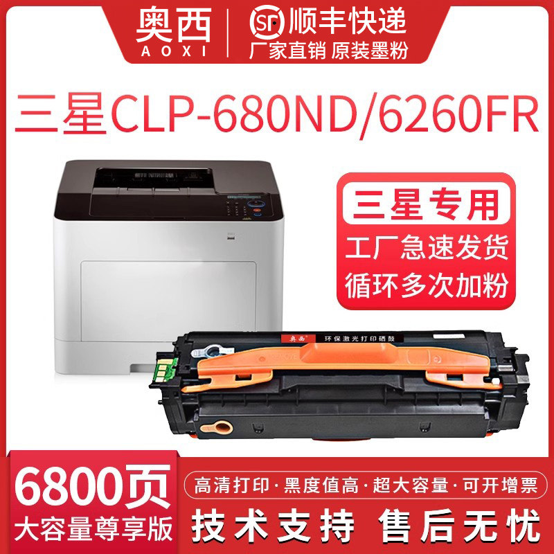 samsung硒鼓彩色打印机墨粉盒