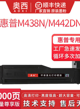 奥西适用惠普W1335A/335X粉盒MFP M438n M442dn复印机墨粉盒M443nda M440ndn大容量碳粉盒