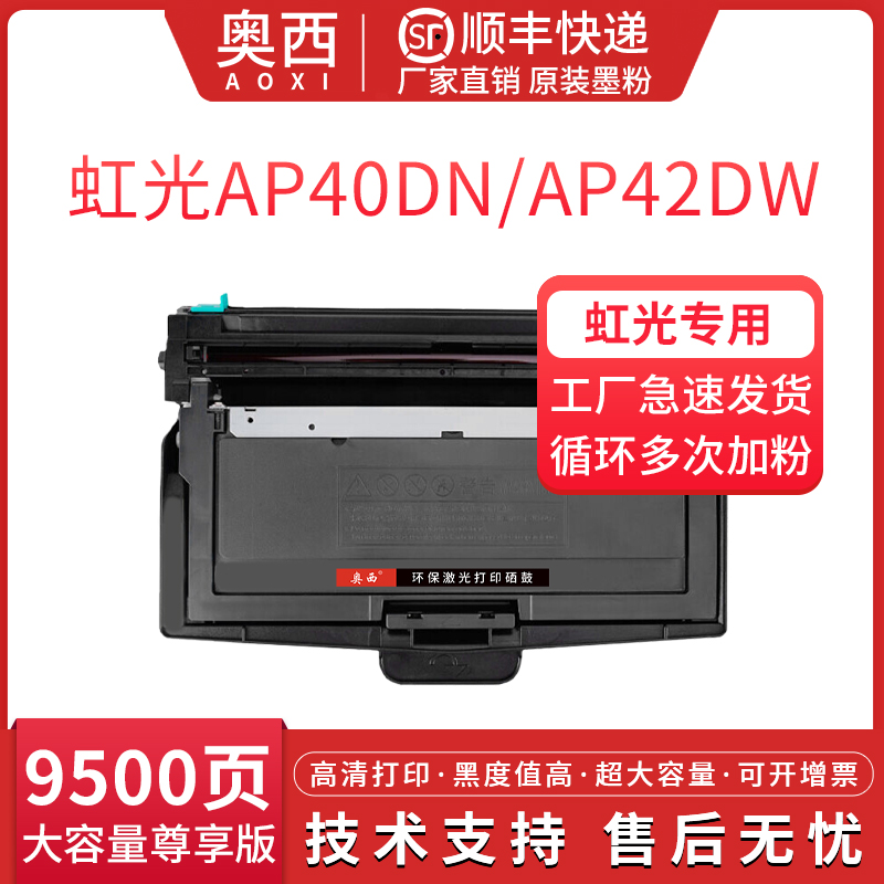 逸文适用虹光TN1081S碳粉盒