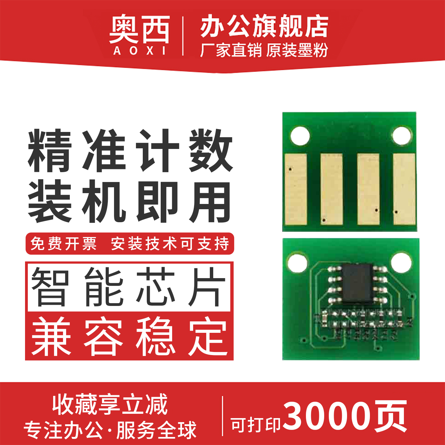 奥西适用联想GC250DN粉盒芯片