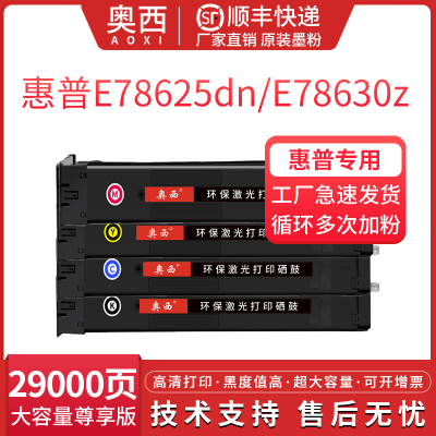 奥西适用惠普W9150MC粉盒