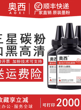 适用三星D101S碳粉SCX3401FH  2162 2163 2164 2165 2166 2168 ML-2166W M2162G 3405 SCX-3406 墨粉